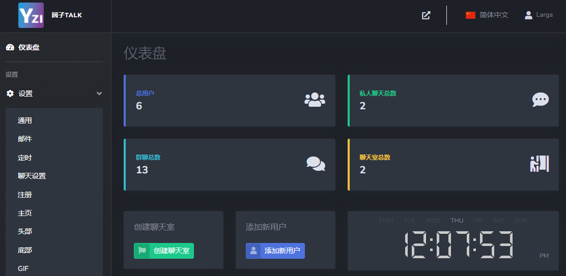 最新公共聊天室系统源码 ChatNet V1.11-V1.9 完整汉化版源码 私人聊天程序|HOOK协议网