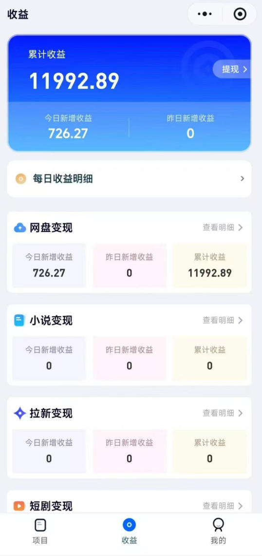 高维流量矩阵实战，从网盘拉新到推特X+TG全自动变现实战教学，打造长期被动收入|一人科技公司导航