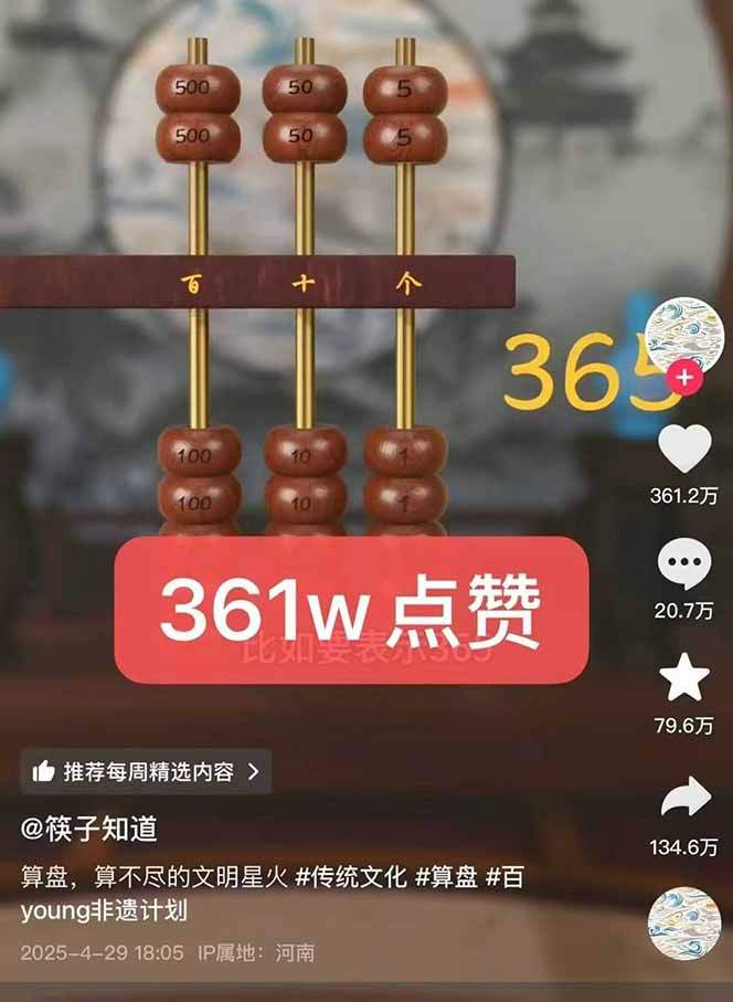 天工开物短视频创作课：插件配置与基础操作，场景动画全流程 古建案例实战|HOOK协议网