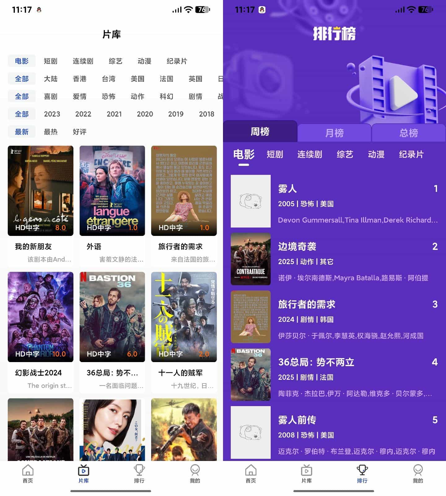 AI插件影视APP源码 附app反编译修改教程|HOOK协议网