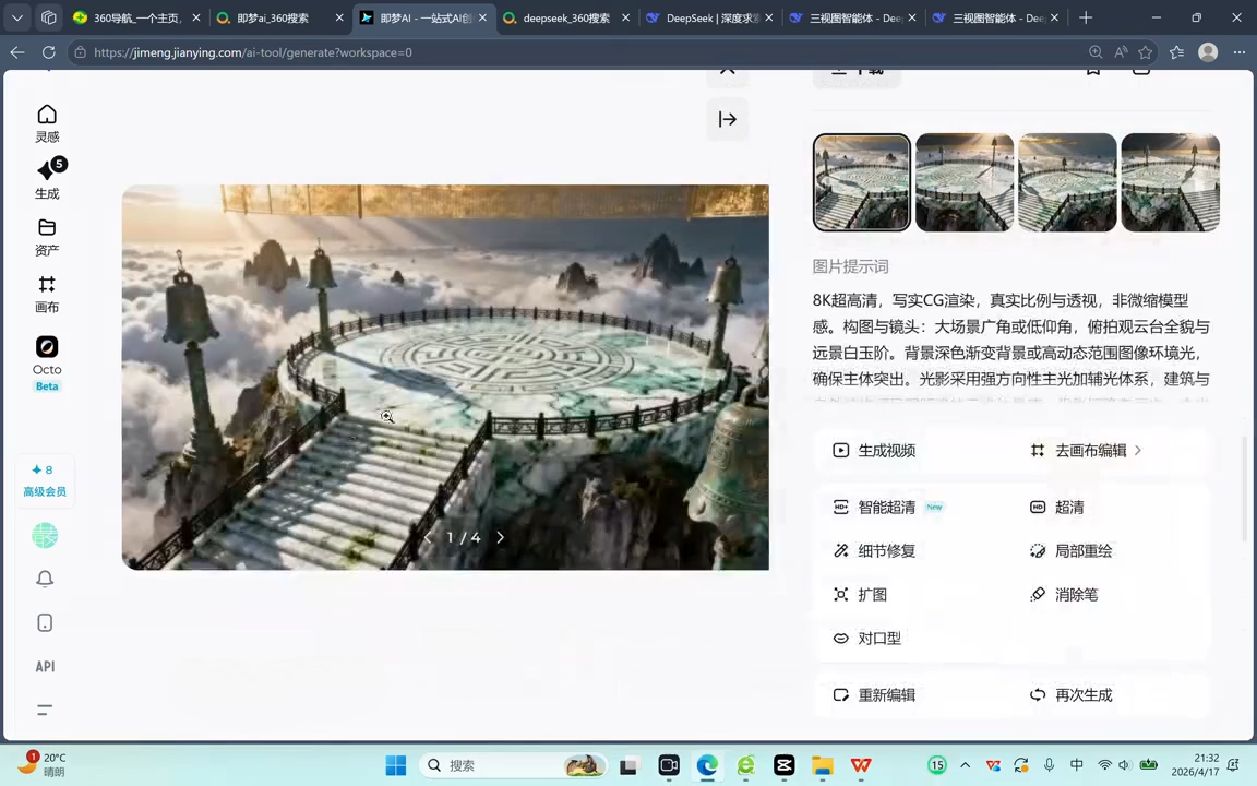 AI漫剧制作实战课(剧本+分镜+生图+剪辑)|一人科技OPC聚合软件