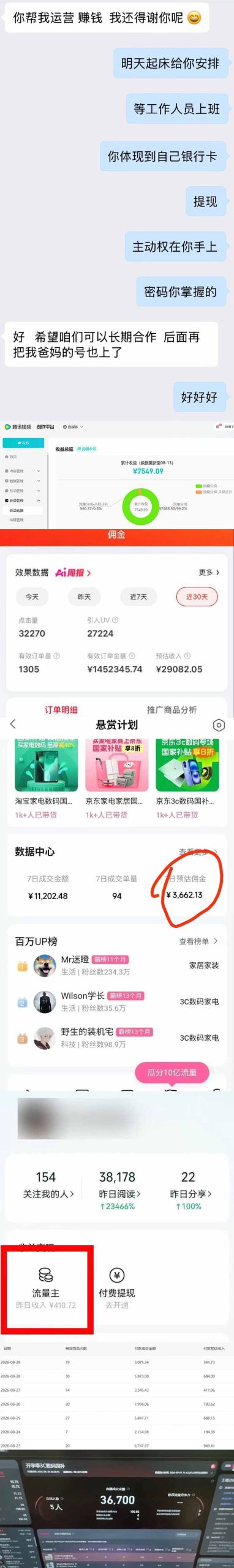 2026年多个真实副业项目，带你搭被动收入管道(淘宝无人直播、海外TK拉新、最新最全代运营、公众号陪跑和去水印小...|一人科技OPC聚合软件
