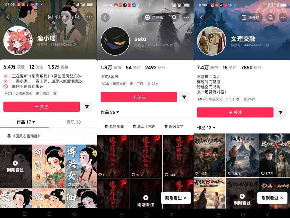 聊斋志异AI原创国风短视频教学-更新；精选独家+内容起号+收徒接商单，用豆包加剪映轻松制作国风动画|一人科技OPC聚合软件