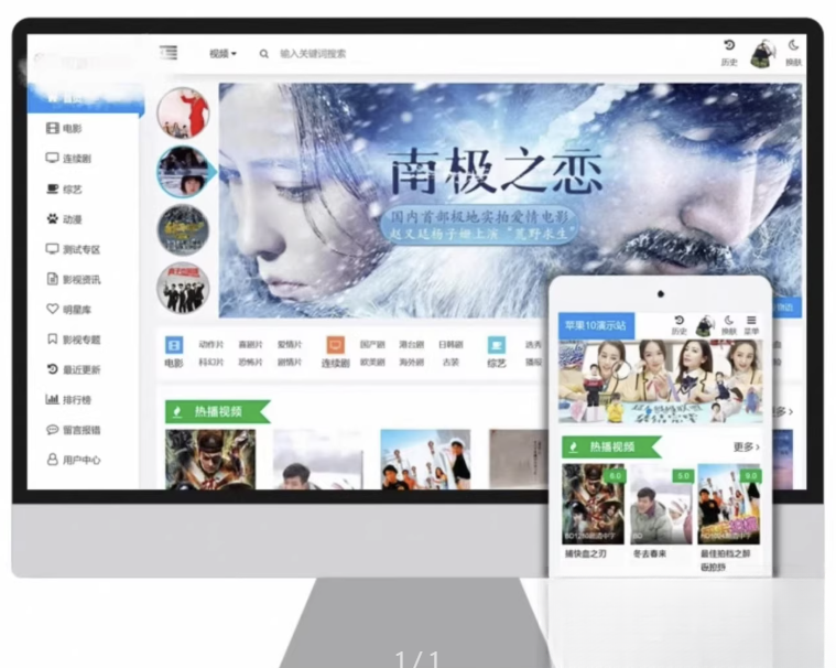 苹果cms v10 模版 seo必备模版自适应模板|HOOK协议网