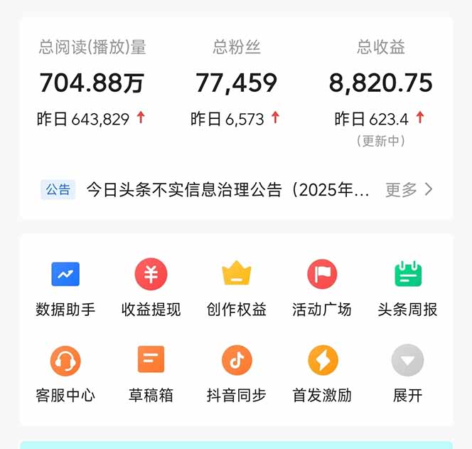 图片[1]|头条问答，刚出的新玩法！保证你没见过！用DeepSeek去高效答题，一个账…|HOOK协议网