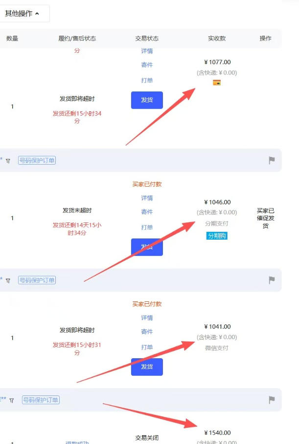 【超强副业】淘宝超高价女装项目：1单賺1k+，可工作室放大(共52节)|协议软件打粉软件