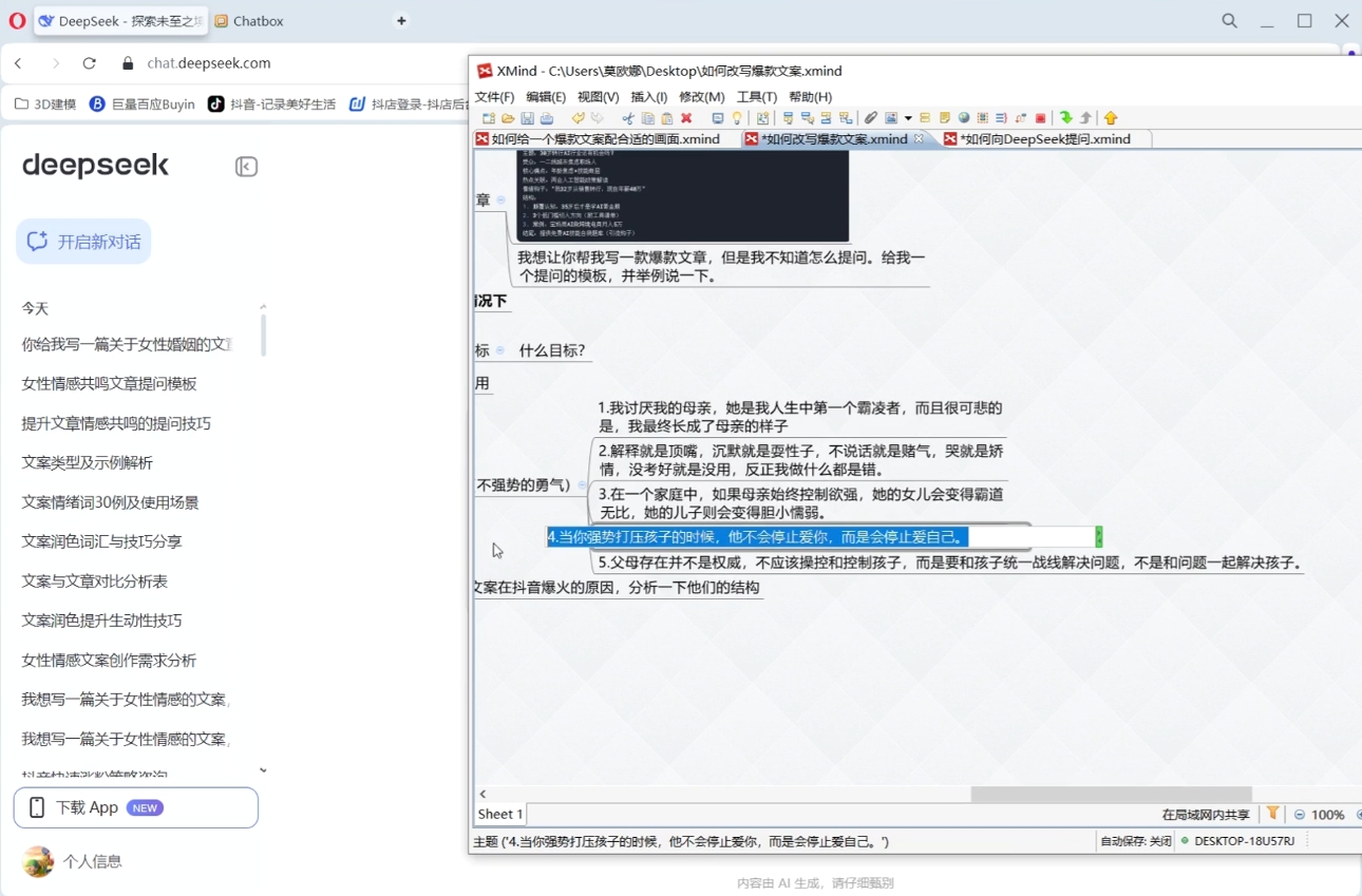 白杨老师·Ai自媒体实操课(更新4月)|HOOK协议网