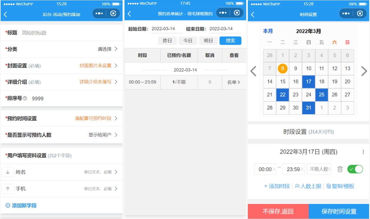 运动场馆预约小程序源码|HOOK协议网