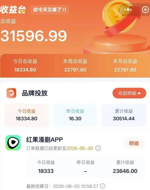 2026搞钱风口，红果漫剧拉新推广全流程实战教学，0粉丝也能月入过1W(更新0923)|一人科技OPC聚合软件