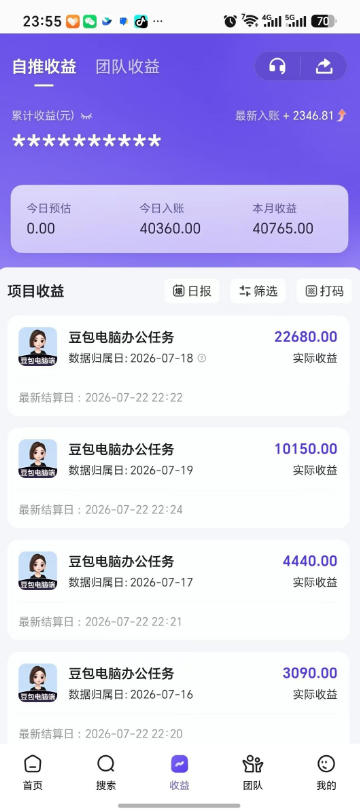 豆包电脑办公任务拉新项目，单价15米，最近很多人爆单，收入好几W，转化率超高，达人闭眼冲！|一人科技OPC聚合软件