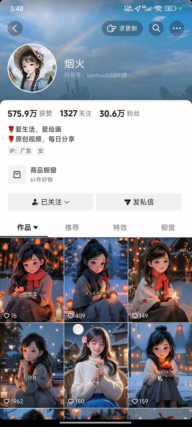 图片[1]|治愈系视频情感赛道，冷门玩法，小白轻松上手，日入可达1000+|HOOK协议网