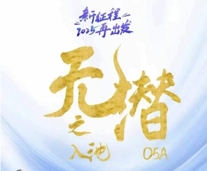 无潜不起全域入池方法论，​2025再出发，全程干货满满，带你掌握全域入池关键技巧|HOOK协议网