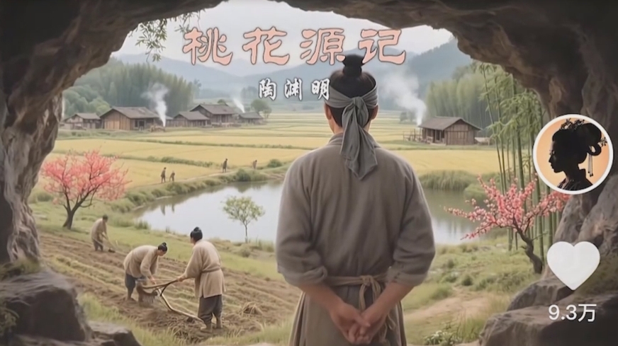 把课本里的古文做成爆火AI视频！流量猛的不行，7个作品涨粉23万＋|HOOK协议网