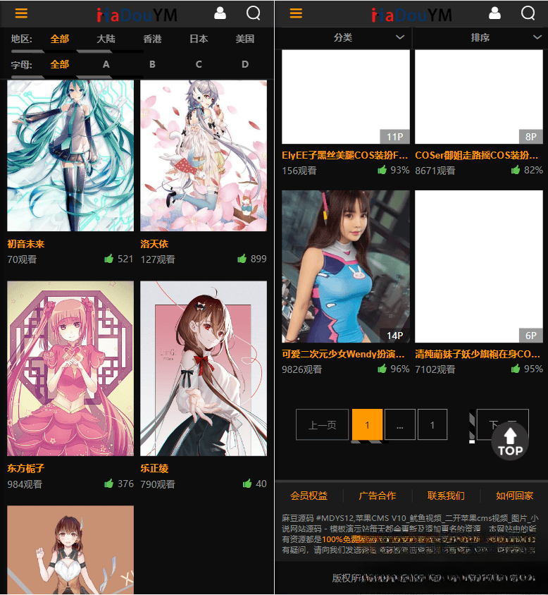 鱿鱼视频模板MDYS12麻豆模板源码支持小说视频写真|HOOK协议网