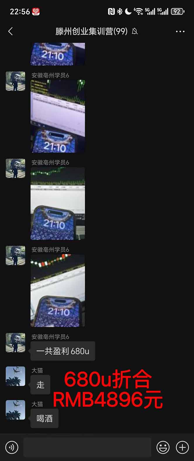 图片[3]|2025翻身上岸项目脚本干活，内部客户经理内部开号，单人日收益1000-300…|HOOK协议网