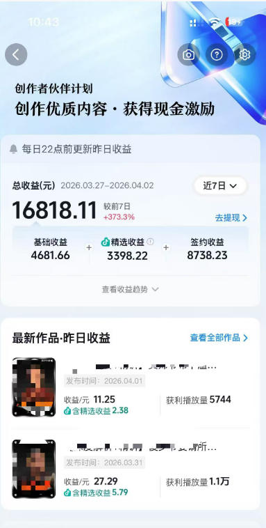 抖音某大佬的AI电视剧解说，精选独家教学，精选赛道作品制作，入精选后即可无条件加入伙伴|协议软件打粉软件