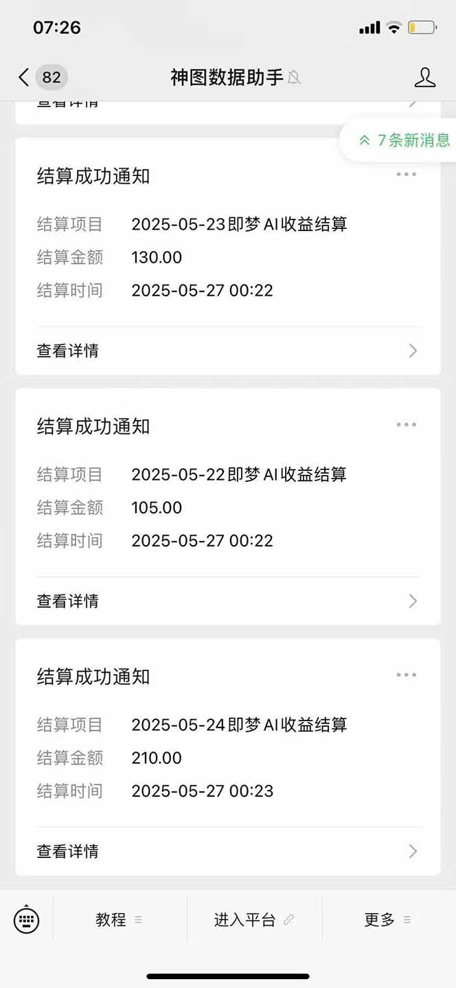 图片[2]|即梦APP推广爆力拉新，收益上限极高，月入6位数，AI风口落地实操项目。|HOOK协议网