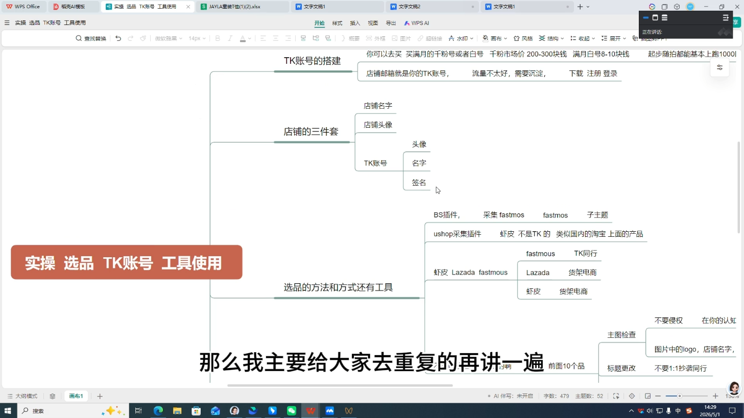 三叔·TikTok东南亚本土店实操(更5月)|一人科技公司导航