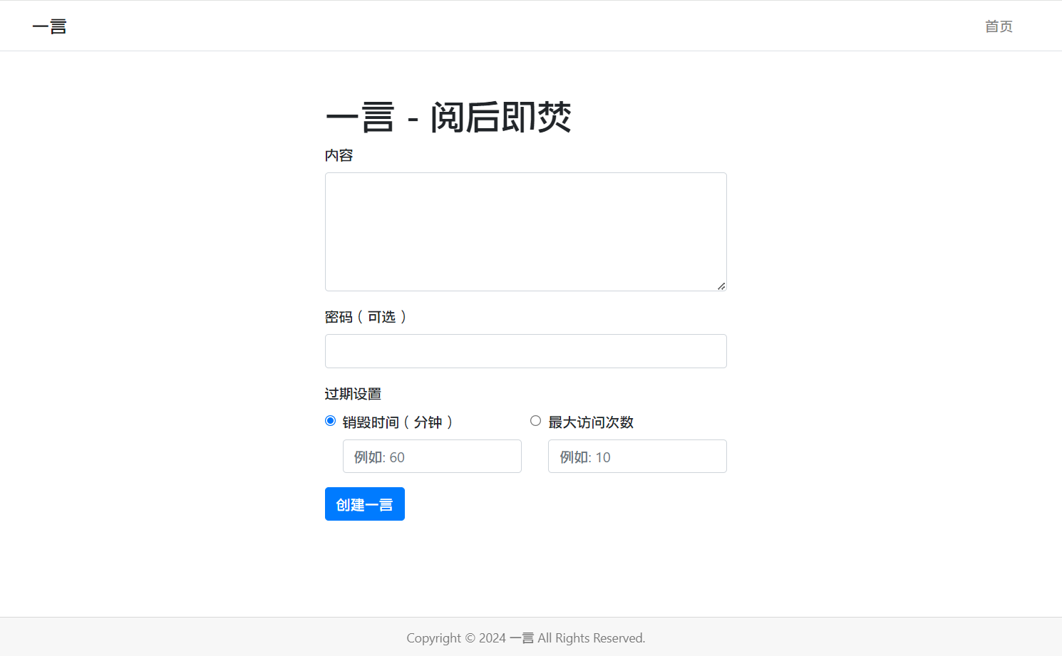 阅后即焚平台系统源码 PHP版本|HOOK协议网