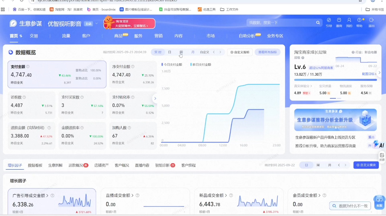 幕思城·淘宝培训VIP课程(更新26年双十一活动)|一人科技OPC聚合软件
