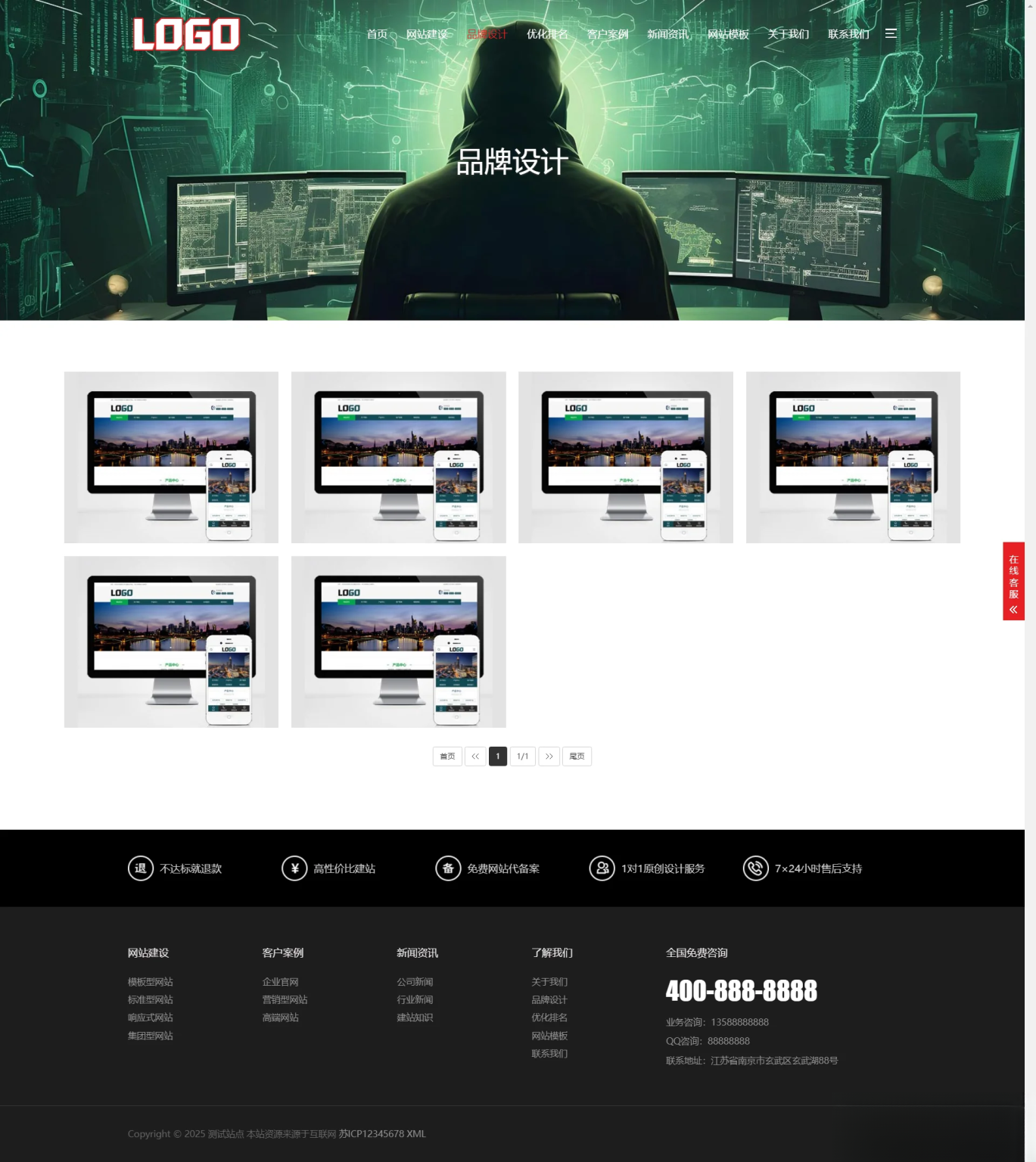 pbootCMS红色大气的网络建站公司网站模板(自适应手机端)|HOOK协议网
